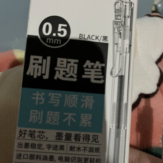 中考刷题笔超丝滑不断墨