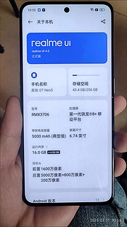 性价比非常高的realme gt neo5手机