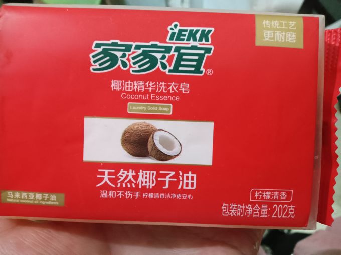 家家宜衣物清洁