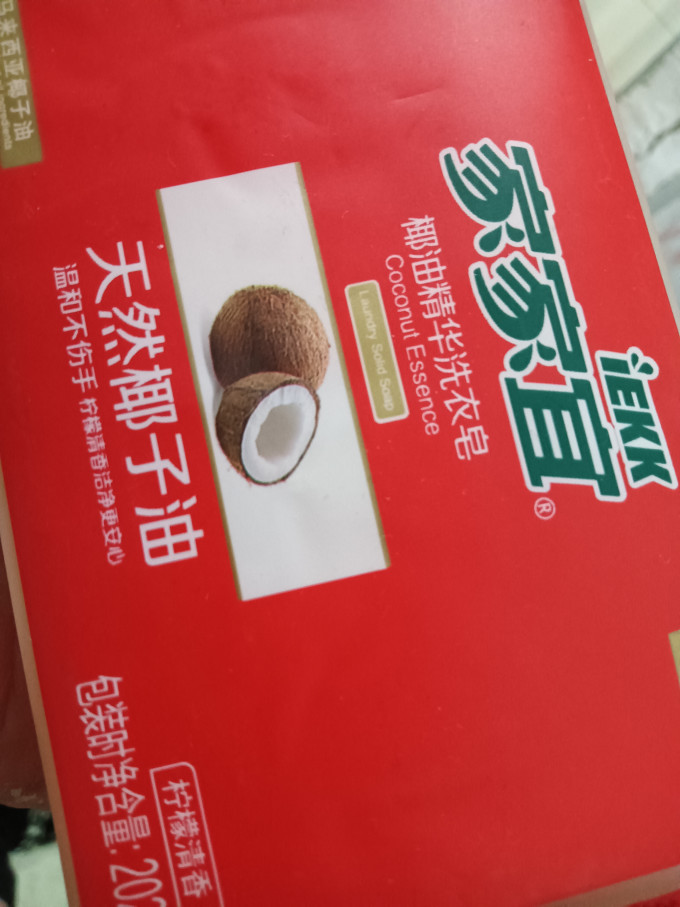 家家宜衣物清洁