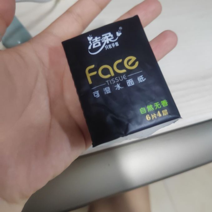 洁柔纸品湿巾