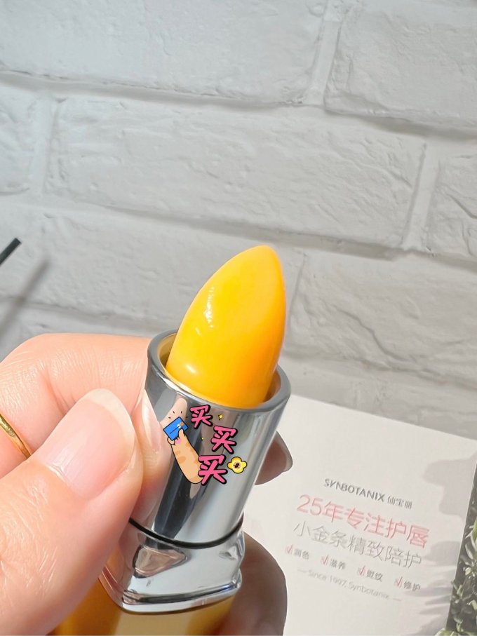 仙宝丽唇部彩妆