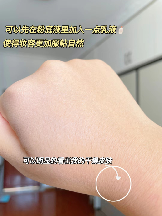 珂萃丝粉底液