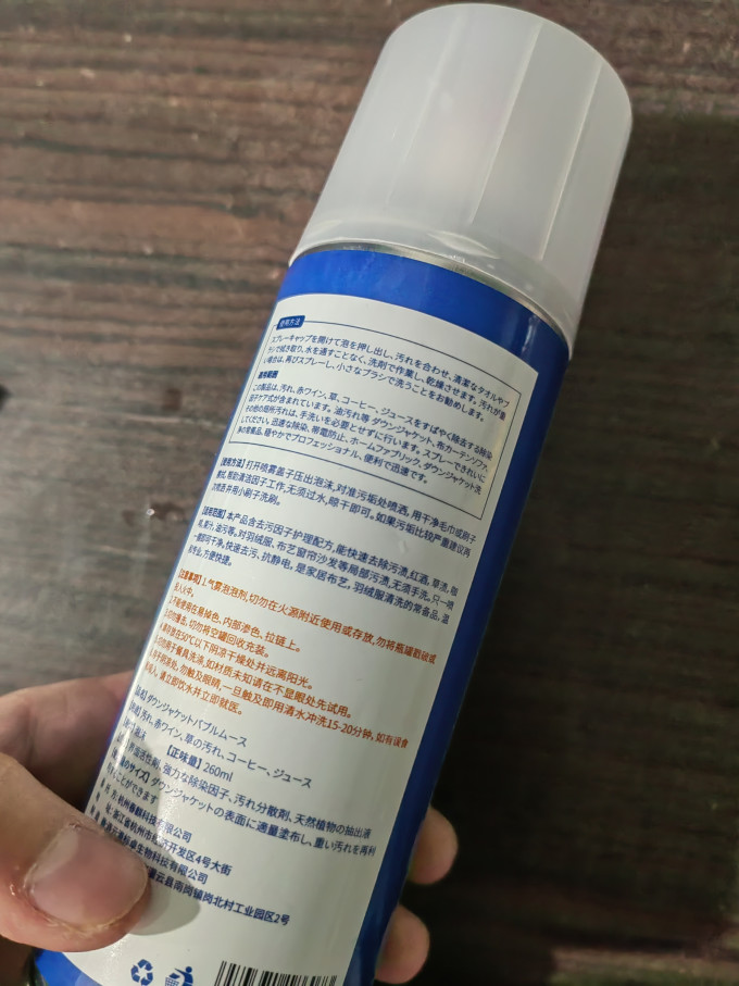 洁宜佳衣物清洁