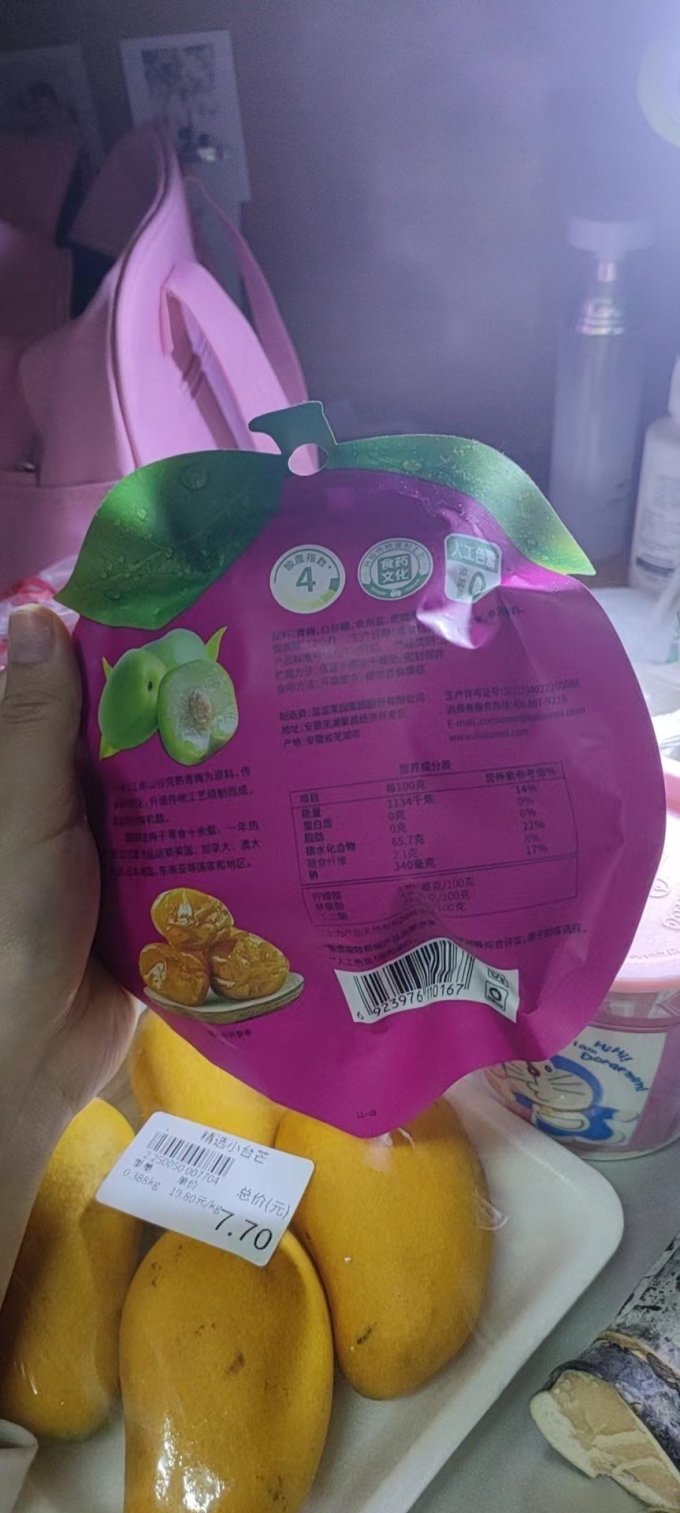 溜溜梅蜜饯果脯