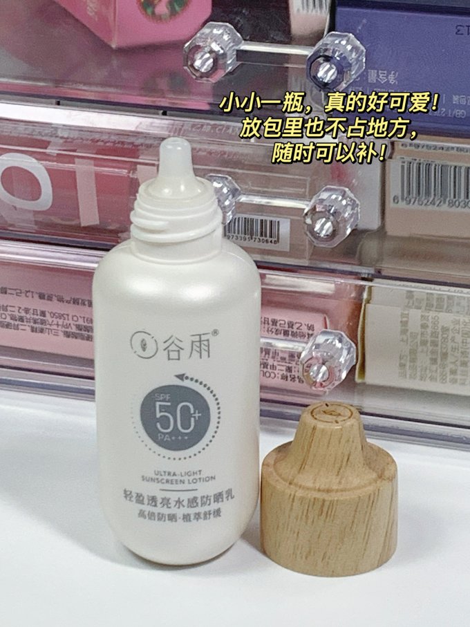 面部防晒