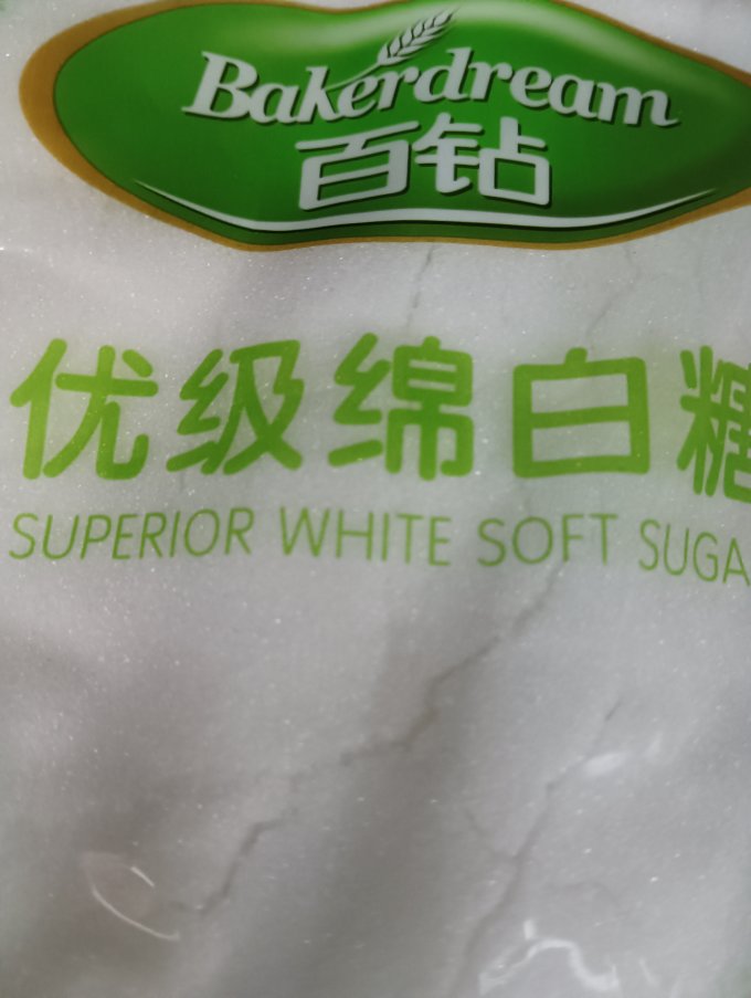 百钻食糖