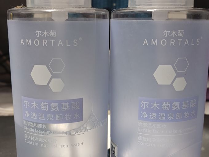 尔木萄卸妆水