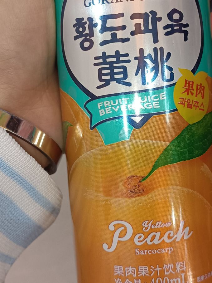果汁饮料