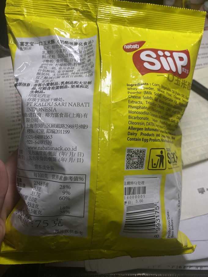 纳宝帝膨化食品