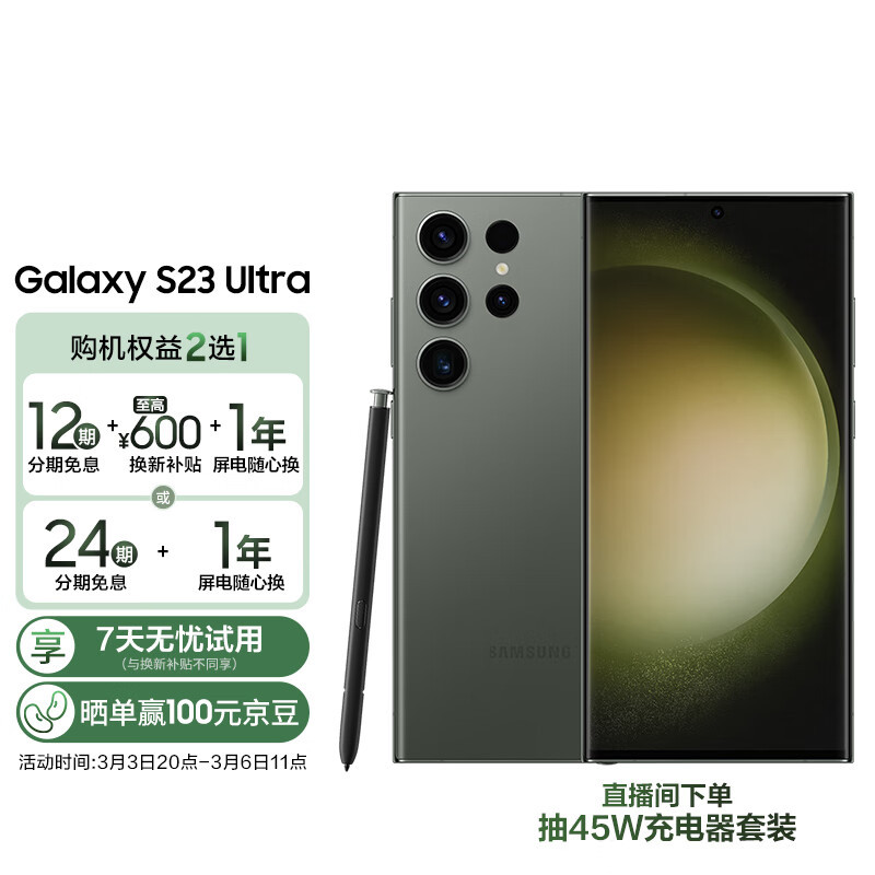 三星Galaxy S23 Ultra开箱：有颜有料但无诚意的Android机皇