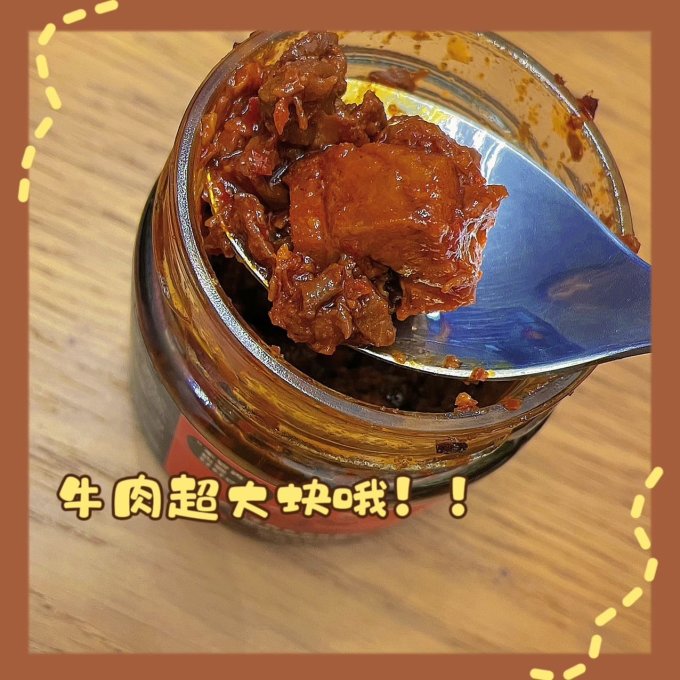 火山小牛魔调味品