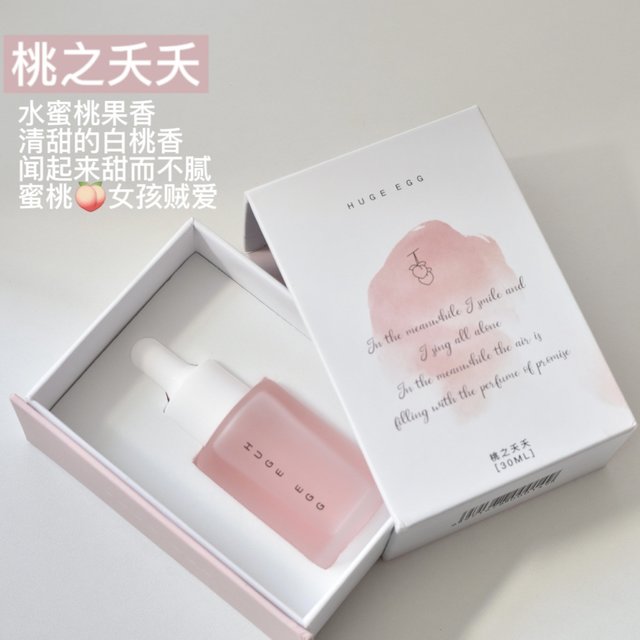 HUGE EGG香薰液真的太可了
