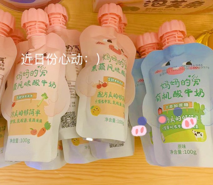 奶气常温酸奶