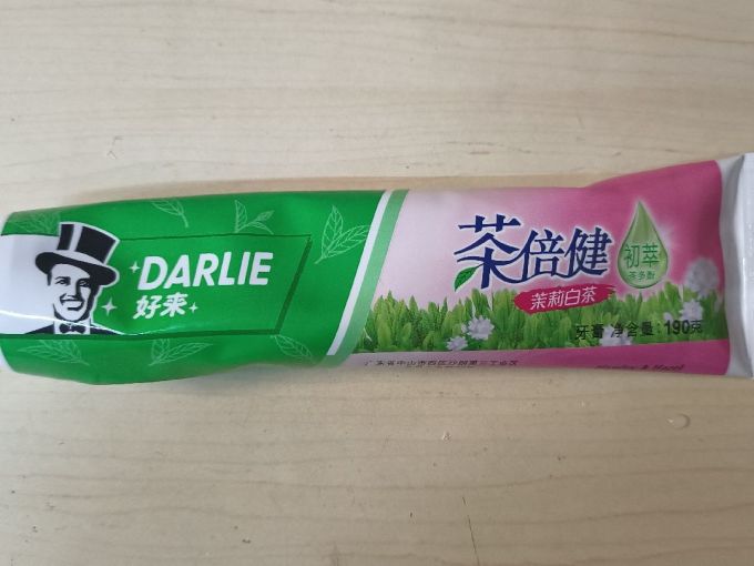 好来牙膏