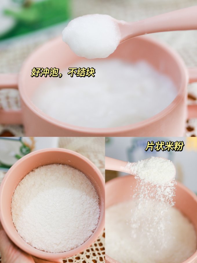 米粉菜粉