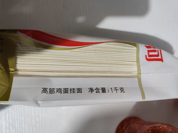 面食主义的必备品