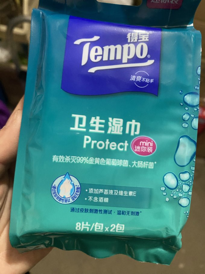 湿纸巾