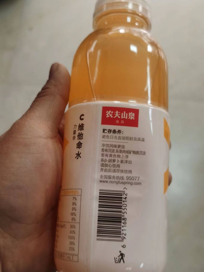 农夫山泉c维他命水