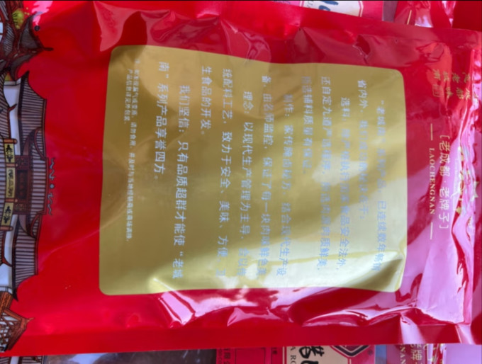 老城南腊肉腊肠