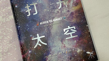 天空中最亮的星，等待孩子去探索