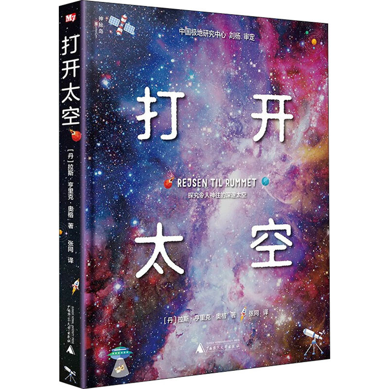 天空中最亮的星，等待孩子去探索