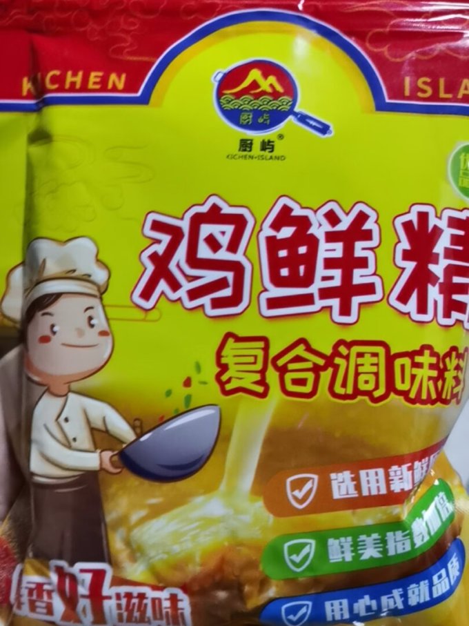 厨屿调味品
