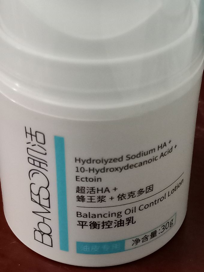 肌活乳液面霜