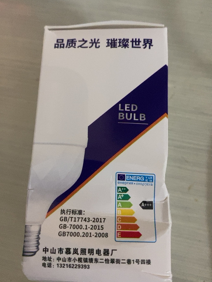 LED灯