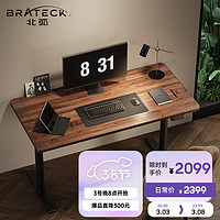 Brateck北弧双电机电动升降桌电脑桌站立办公升降桌升降台M1棕1.5米