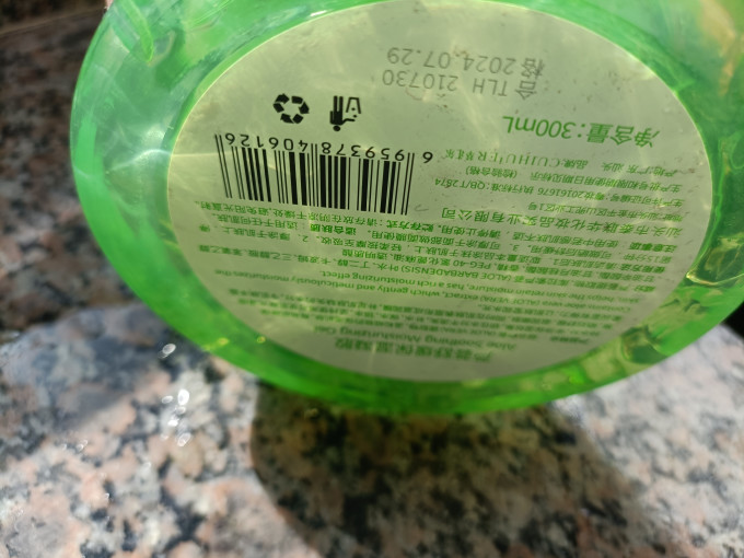 萃汇尔啫喱