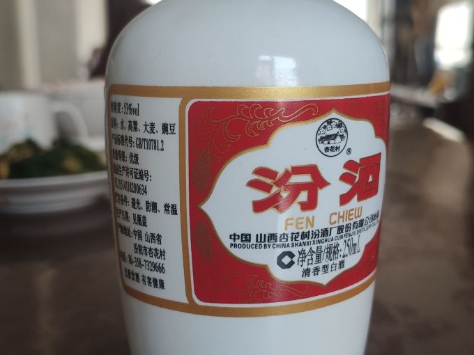 习酒白酒