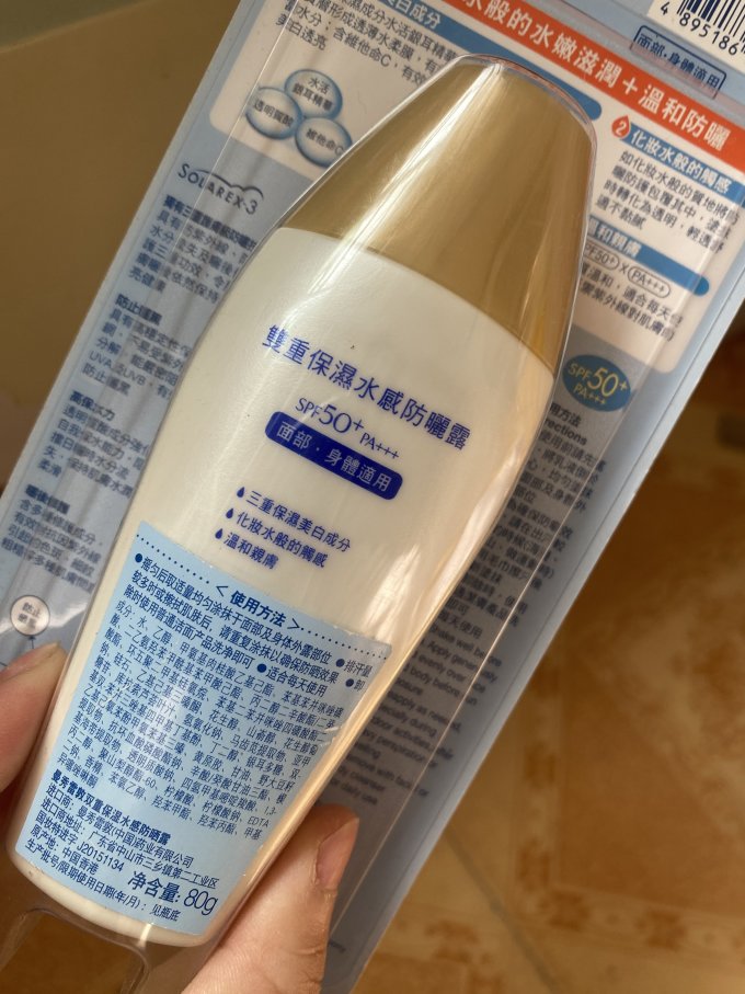 曼秀雷敦面部防晒