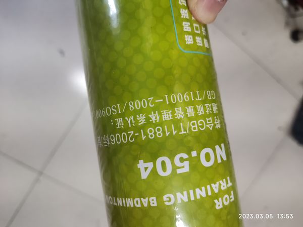 诺的波尔羽毛球 国产羽毛球