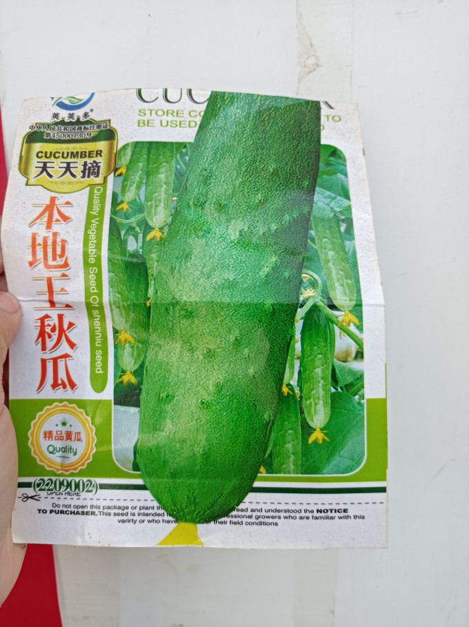 园艺用品