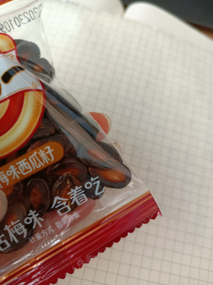 百里挑一坚果炒货