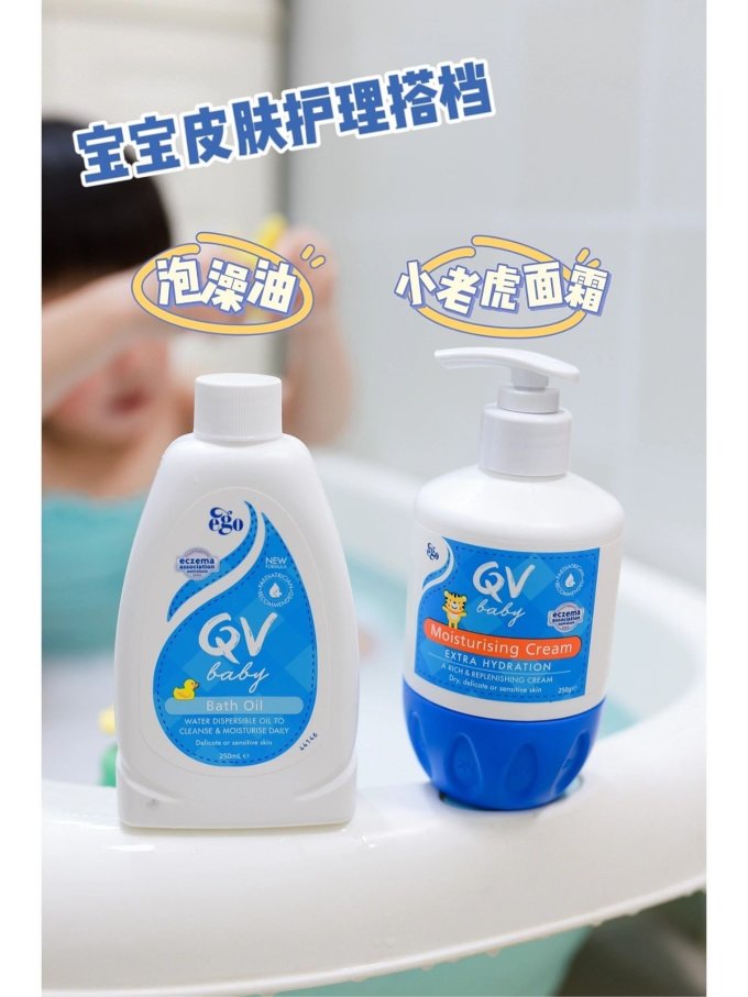 宝宝护肤