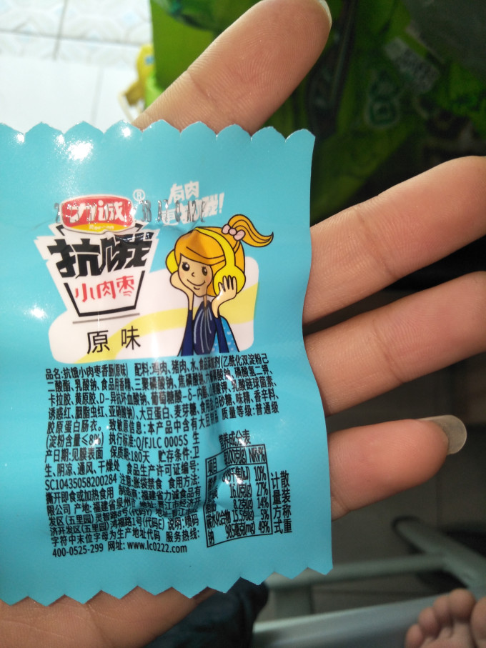 力诚火腿肠