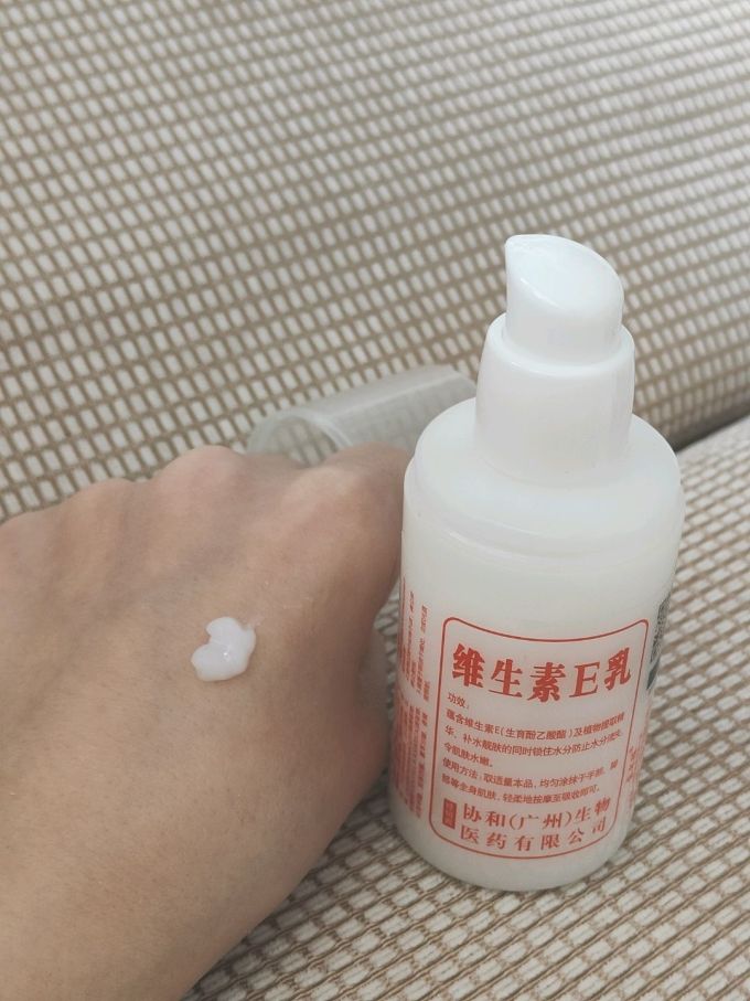 东半球身体乳液