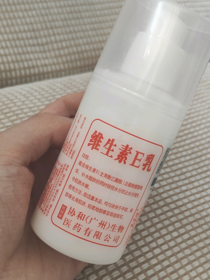 东半球身体乳液
