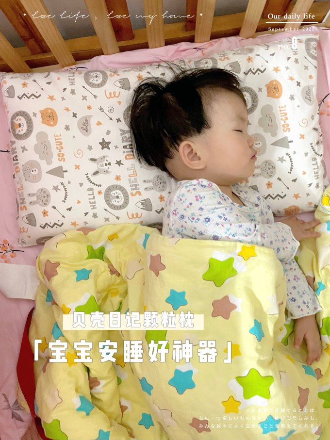 贝壳日记婴儿枕头