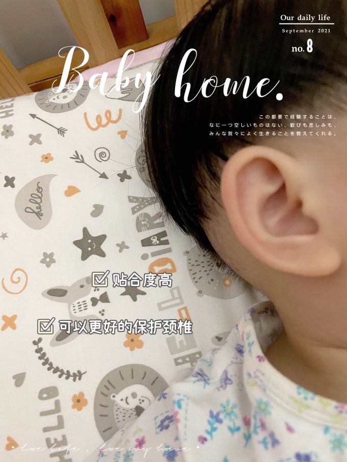 贝壳日记婴儿枕头