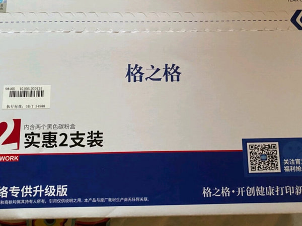 多次购买格之格cf218a硒鼓，适用惠