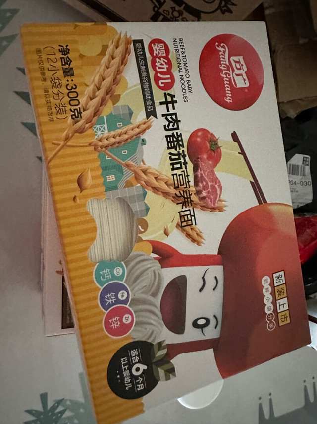 京东买东西太方便了，隔天就到。孩子一直吃