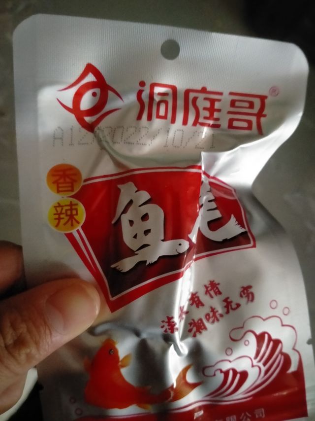 嘎嘎好吃的鱼尾，你值得拥有