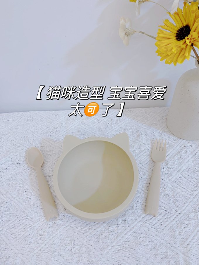 儿童餐具