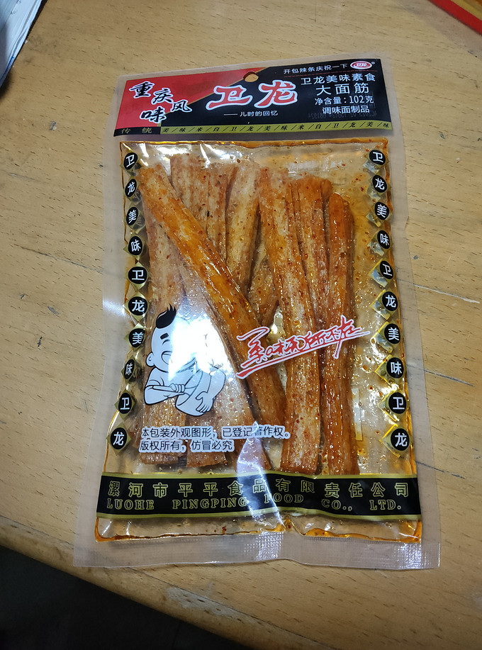 卫龙其他休闲零食