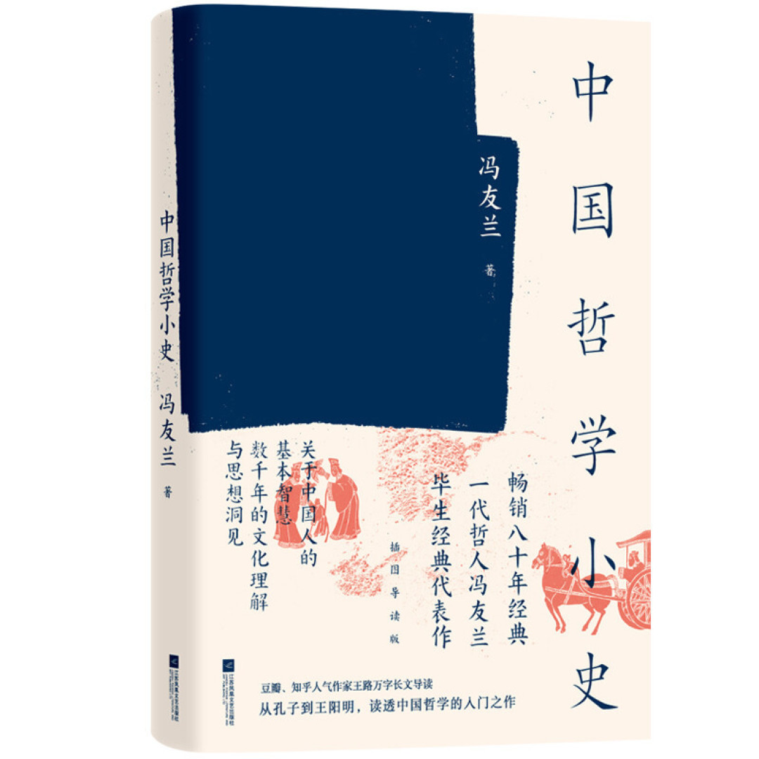 一句话书评之哲学类科普著作推荐书单