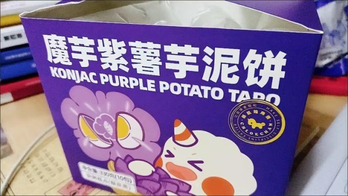 姥茶胡同饼干糕点