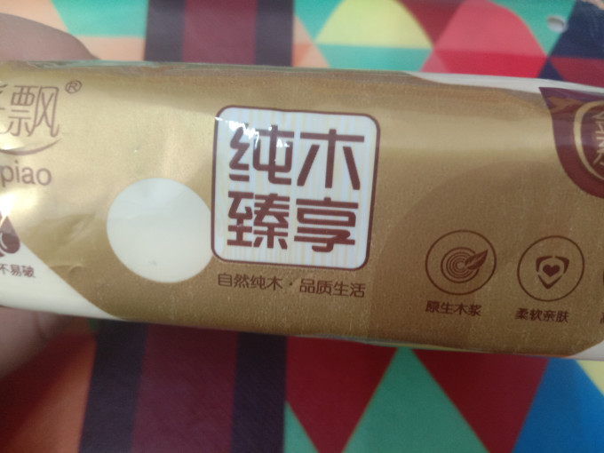 丝飘抽纸